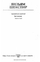 [@kitoblar1] Otello (tragediya).pdf